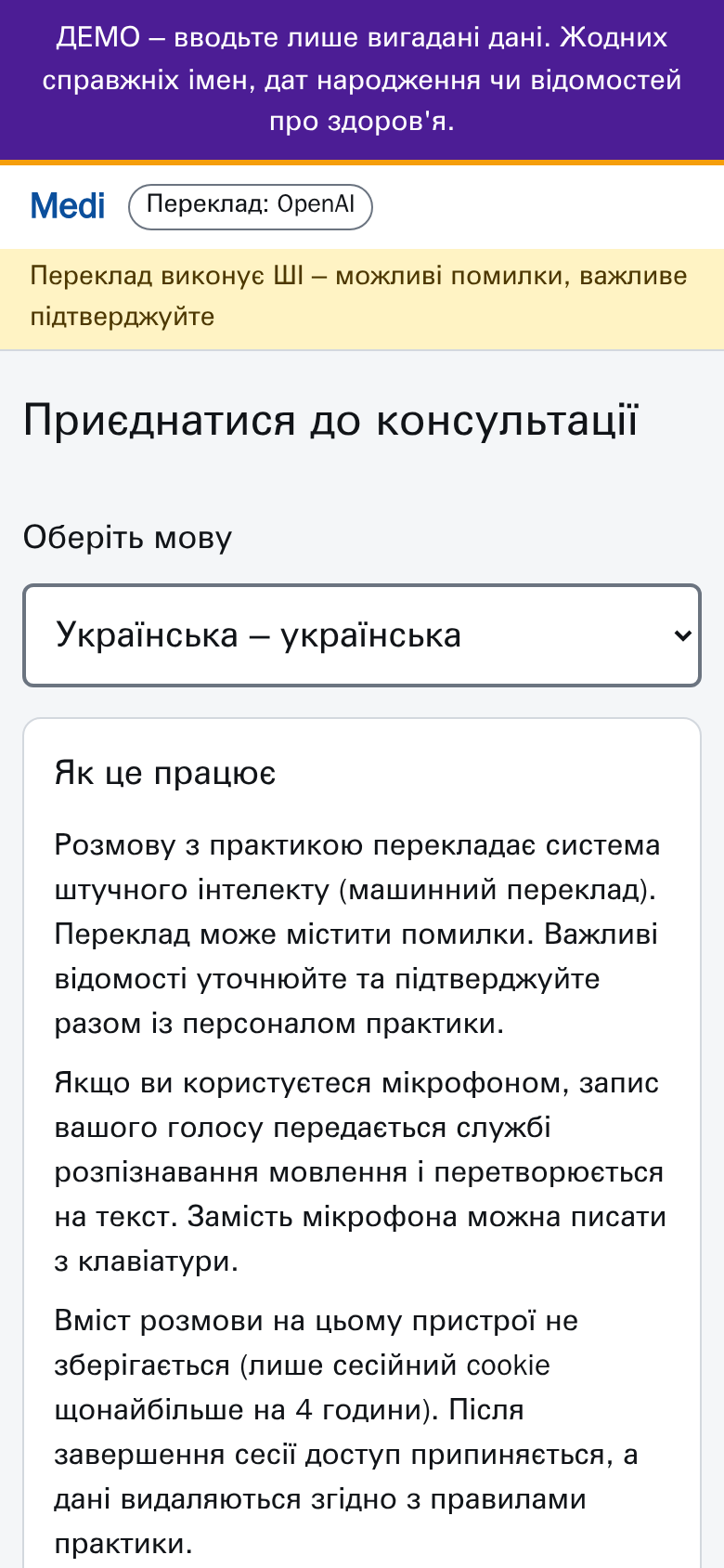 Smartphone der Patientin: Beitrittsseite auf Ukrainisch mit Erklärung zur KI-Übersetzung und Einwilligung